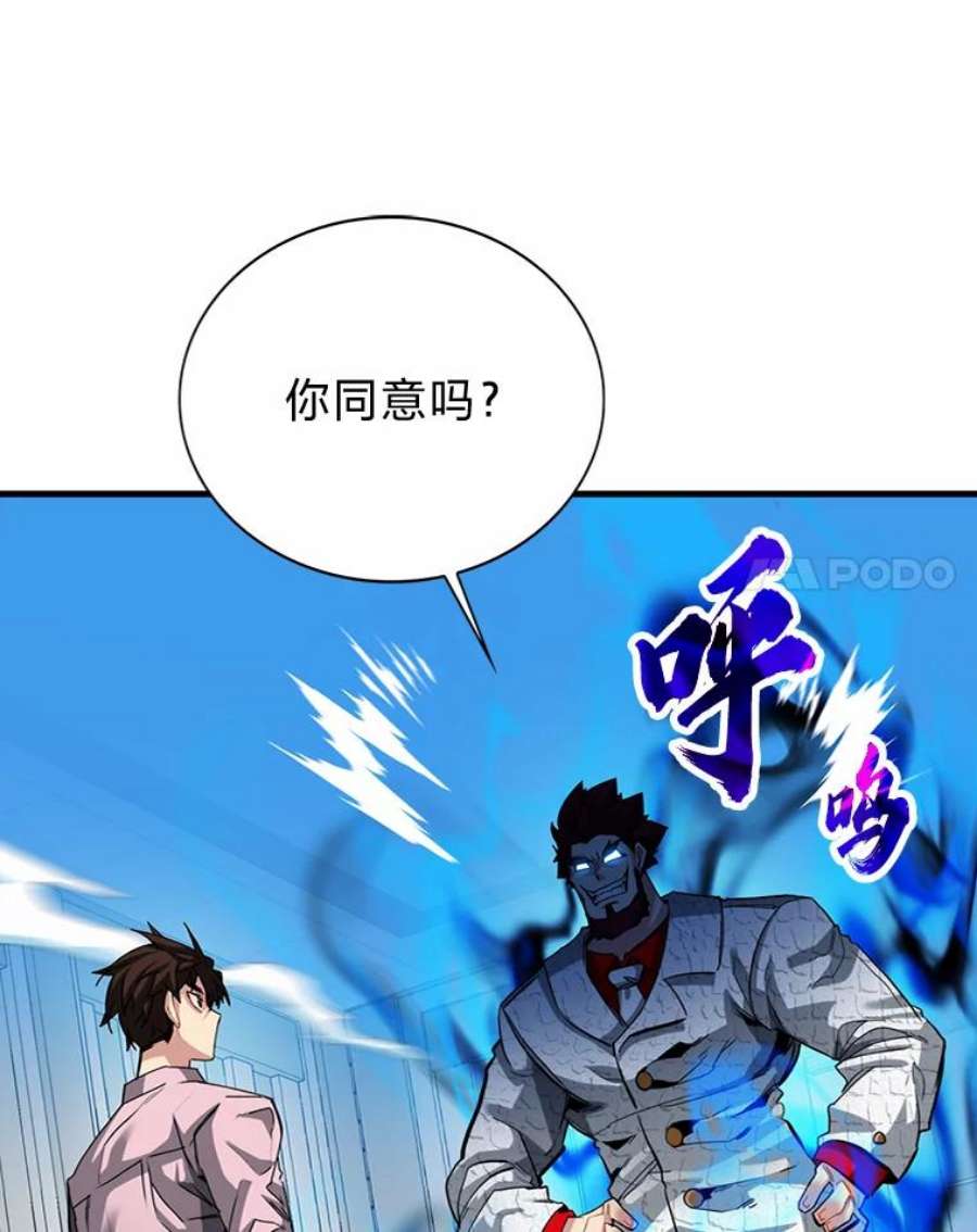 靠抽卡升级的顶级猎人在哪里看漫画,29.升级考核 58图