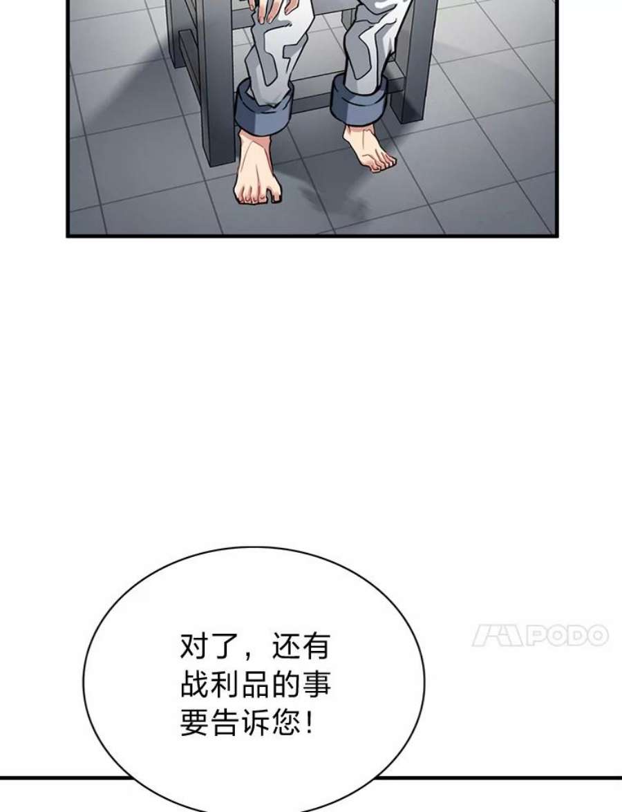 靠抽卡升级的顶级猎人在哪里看漫画,29.升级考核 10图