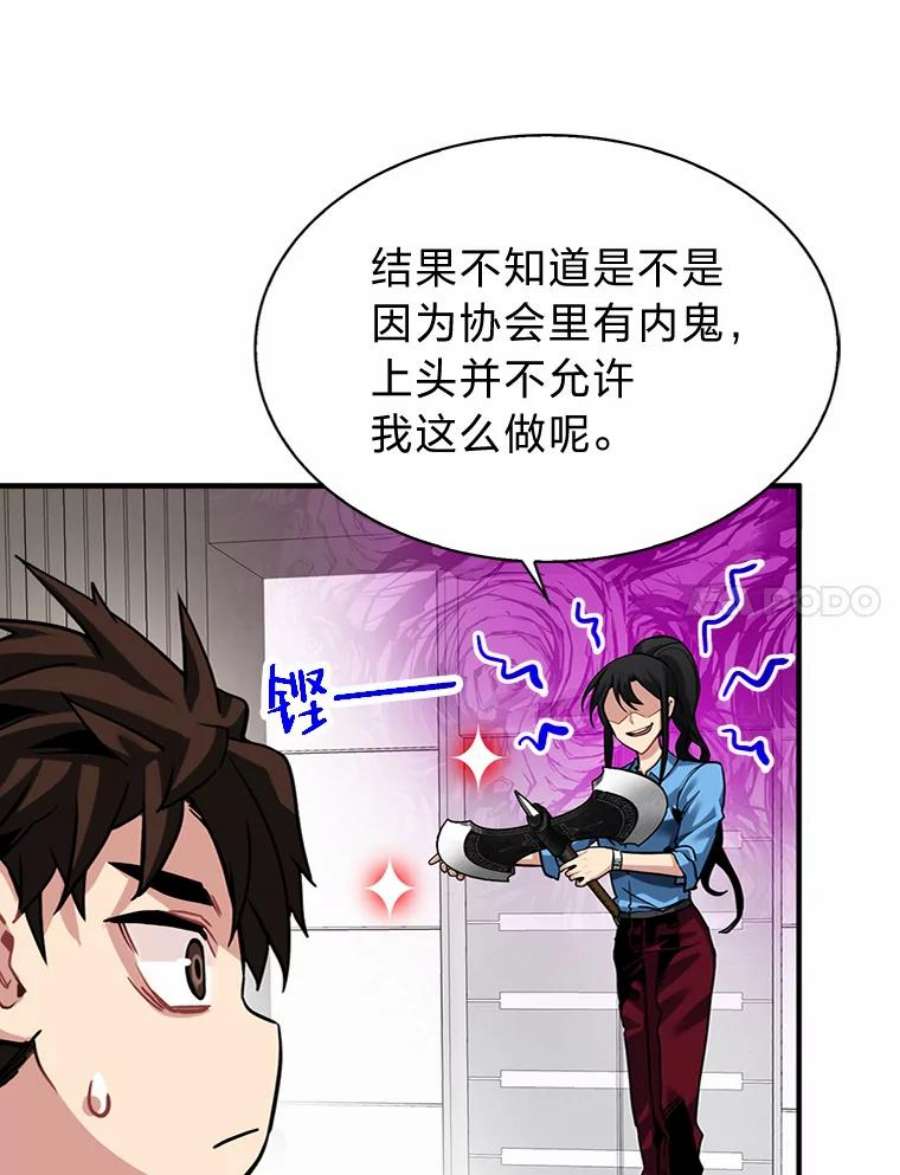 靠抽卡升级的顶级猎人在哪里看漫画,29.升级考核 7图