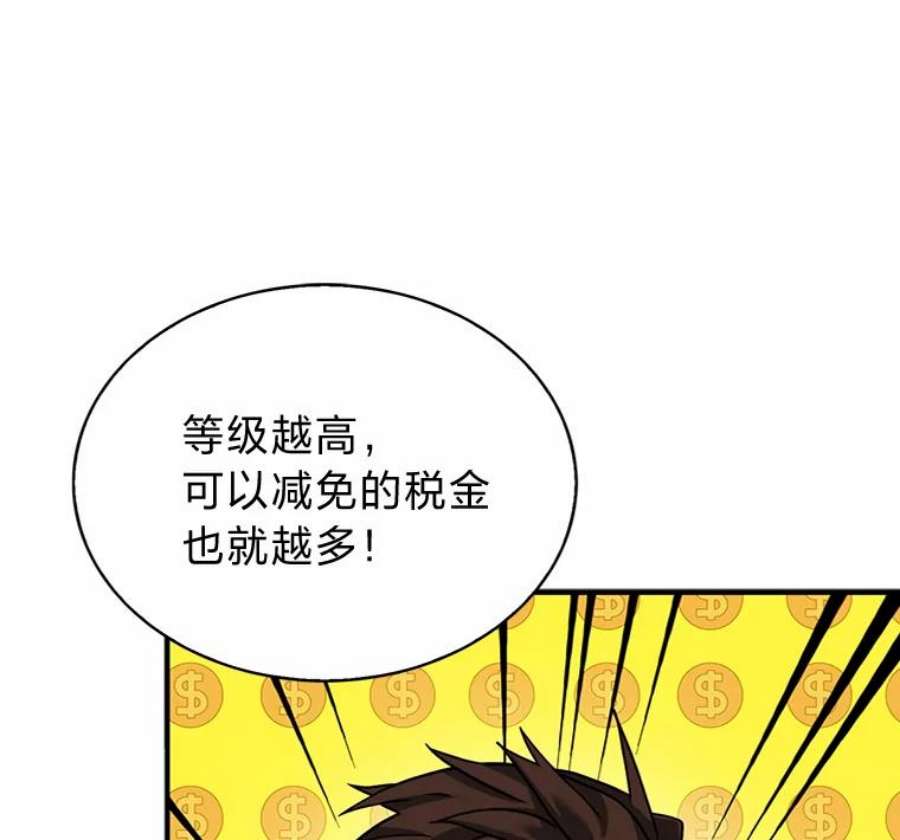 靠抽卡升级的顶级猎人在哪里看漫画,29.升级考核 16图