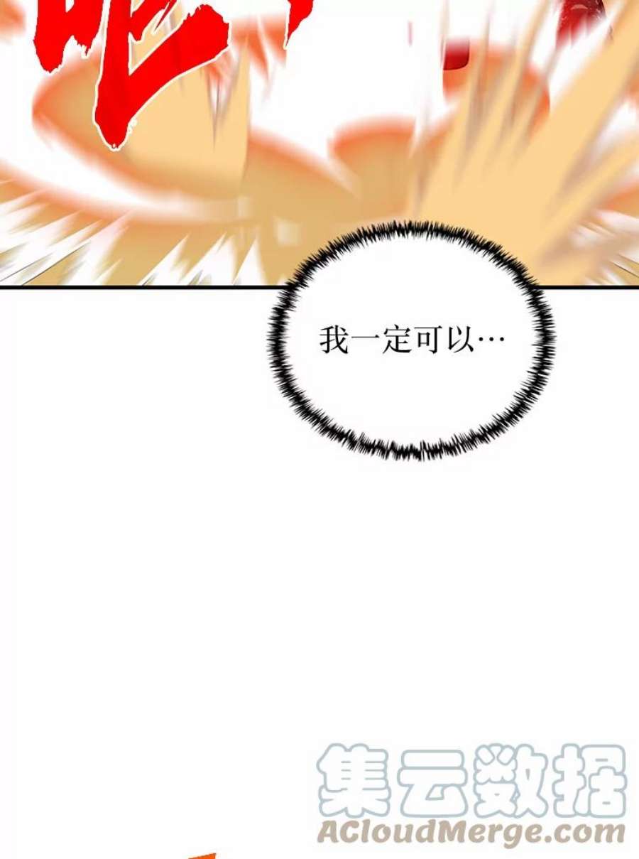 靠抽卡升级的顶级猎人在哪里看漫画,29.升级考核 141图