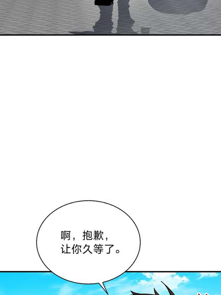 靠抽卡升级的顶级猎人在哪里看漫画,30.三人小队 64图