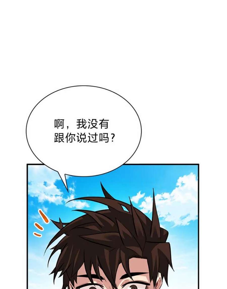 靠抽卡升级的顶级猎人在哪里看漫画,30.三人小队 82图