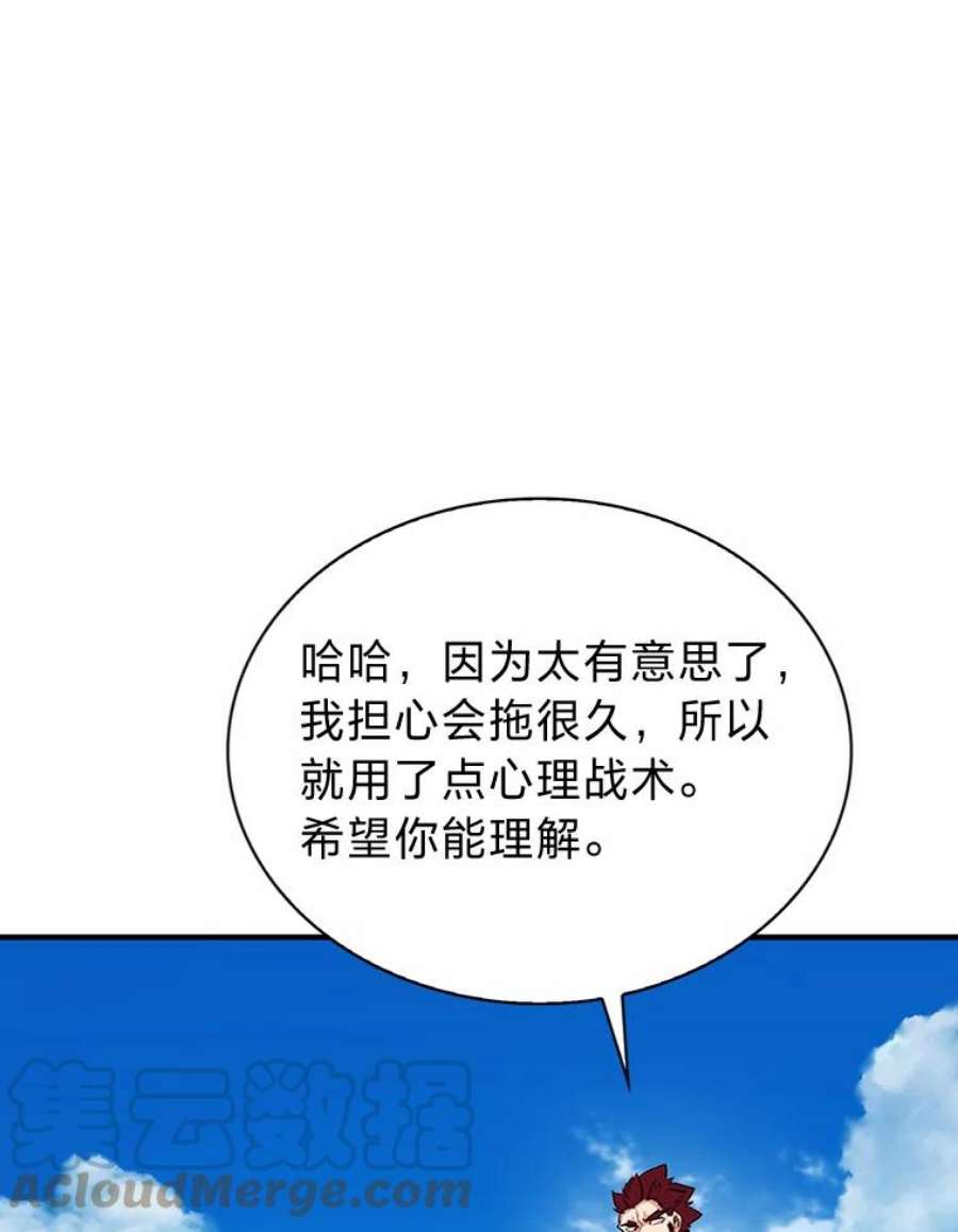 靠抽卡升级的顶级猎人在哪里看漫画,30.三人小队 25图