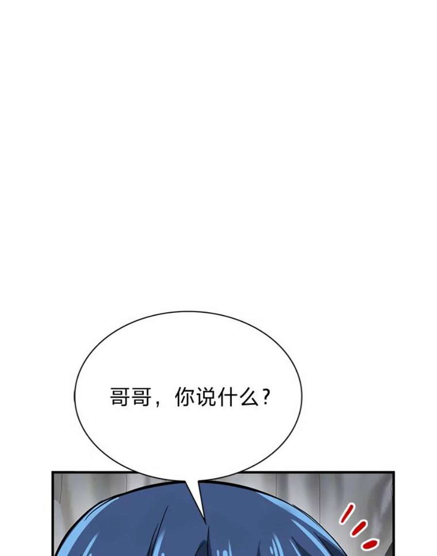 靠抽卡升级的顶级猎人在哪里看漫画,30.三人小队 143图