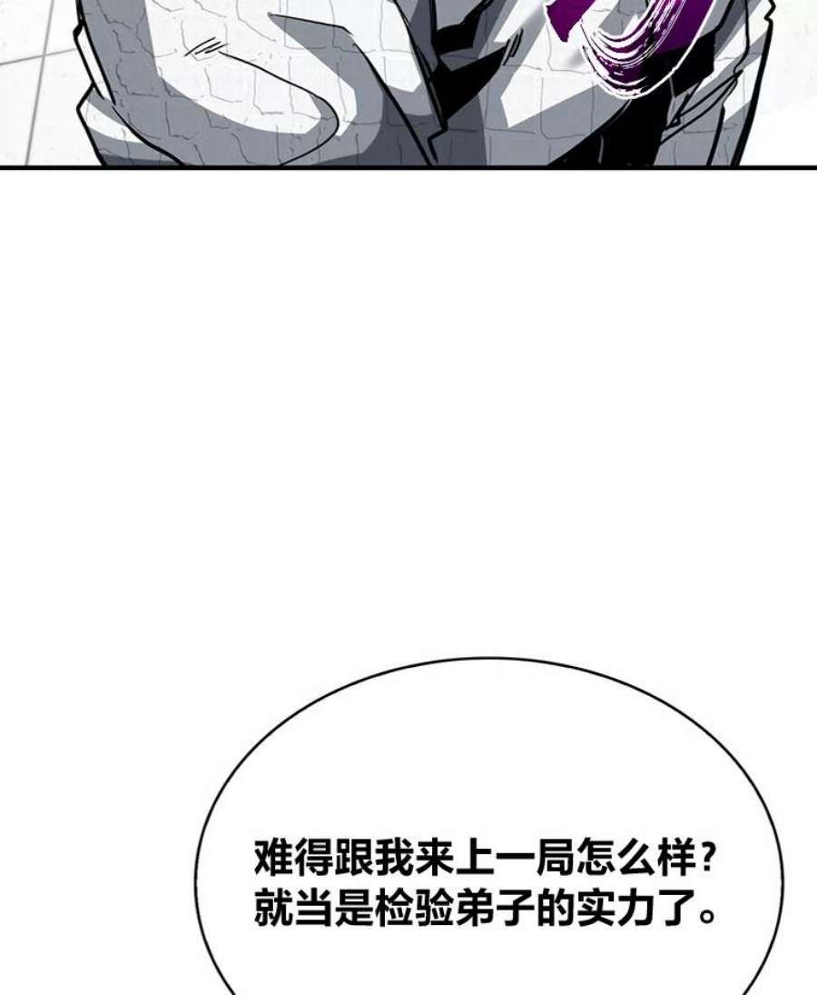 靠抽卡升级的顶级猎人在哪里看漫画,30.三人小队 54图