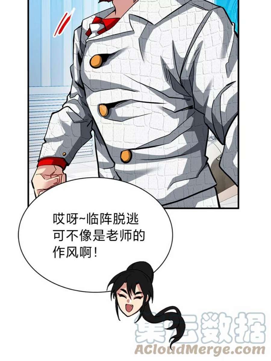 靠抽卡升级的顶级猎人在哪里看漫画,30.三人小队 57图