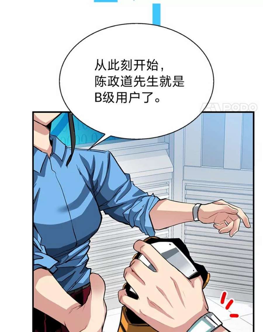 靠抽卡升级的顶级猎人在哪里看漫画,30.三人小队 38图