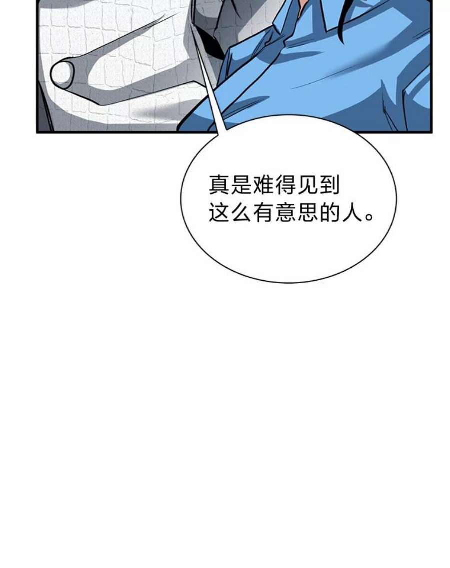 靠抽卡升级的顶级猎人在哪里看漫画,30.三人小队 43图