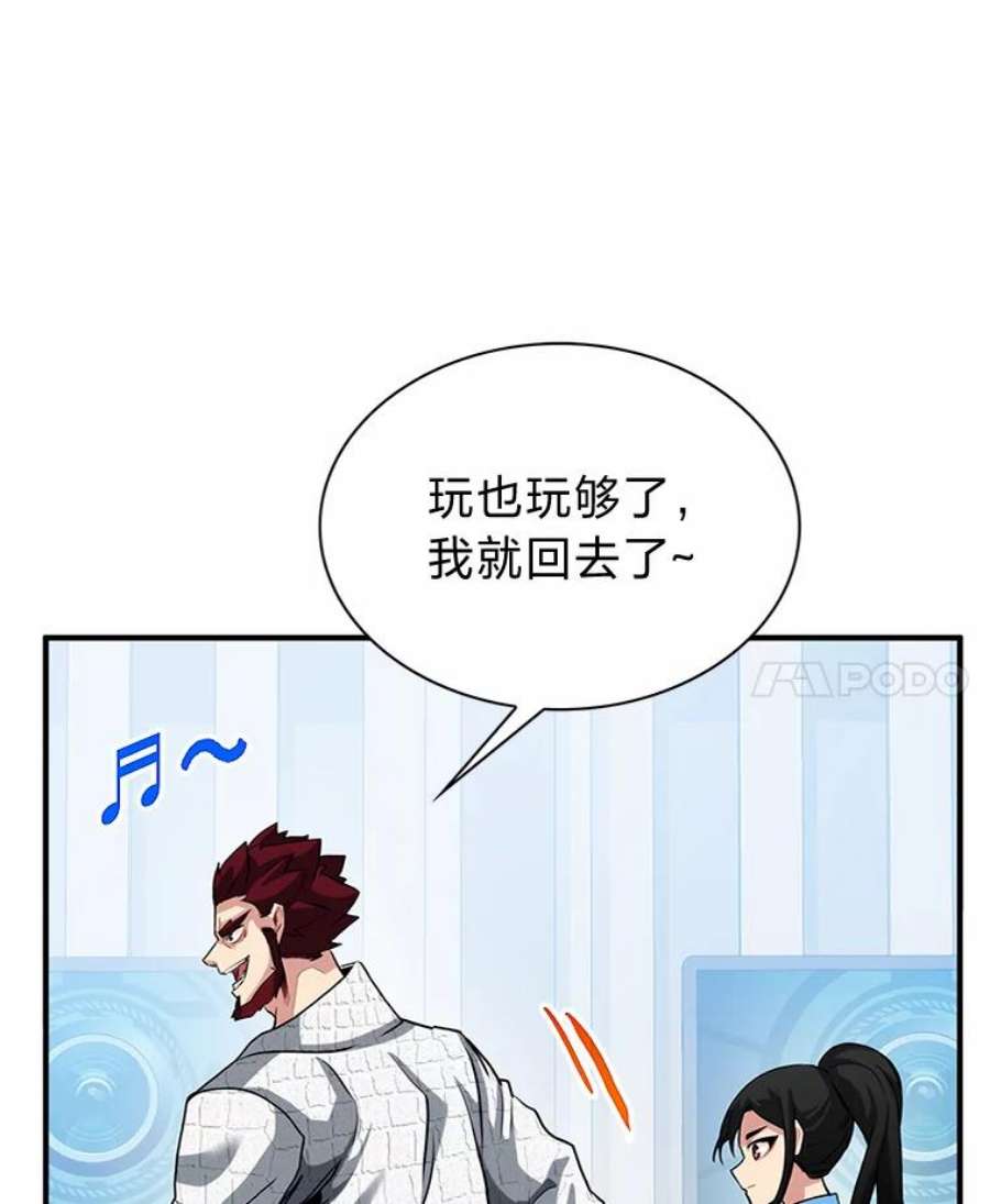 靠抽卡升级的顶级猎人在哪里看漫画,30.三人小队 48图