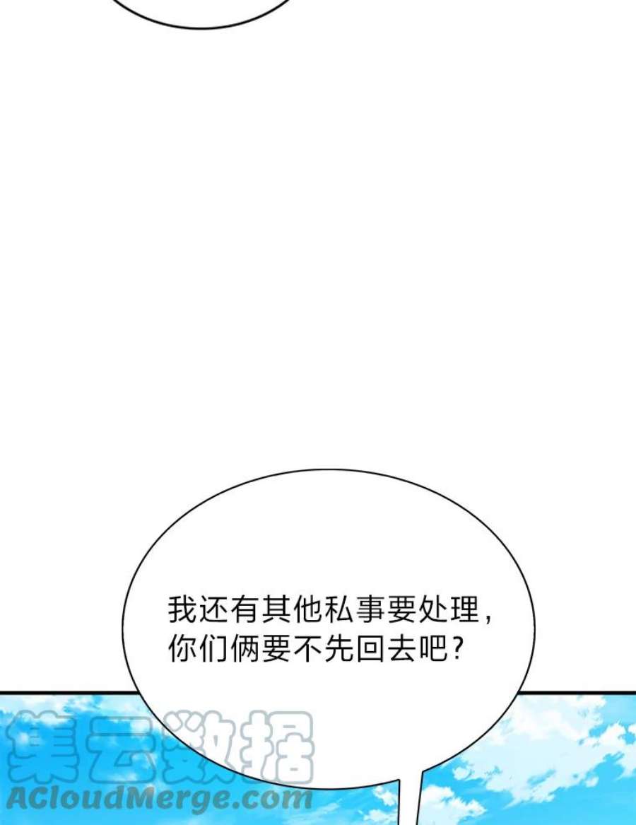 靠抽卡升级的顶级猎人更新到哪了漫画,31.丁若镛 5图