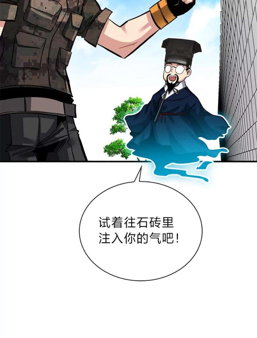 靠抽卡升级的顶级猎人更新到哪了漫画,31.丁若镛 63图