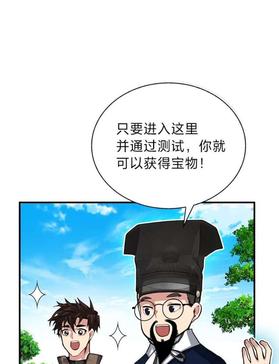 靠抽卡升级的顶级猎人更新到哪了漫画,31.丁若镛 70图