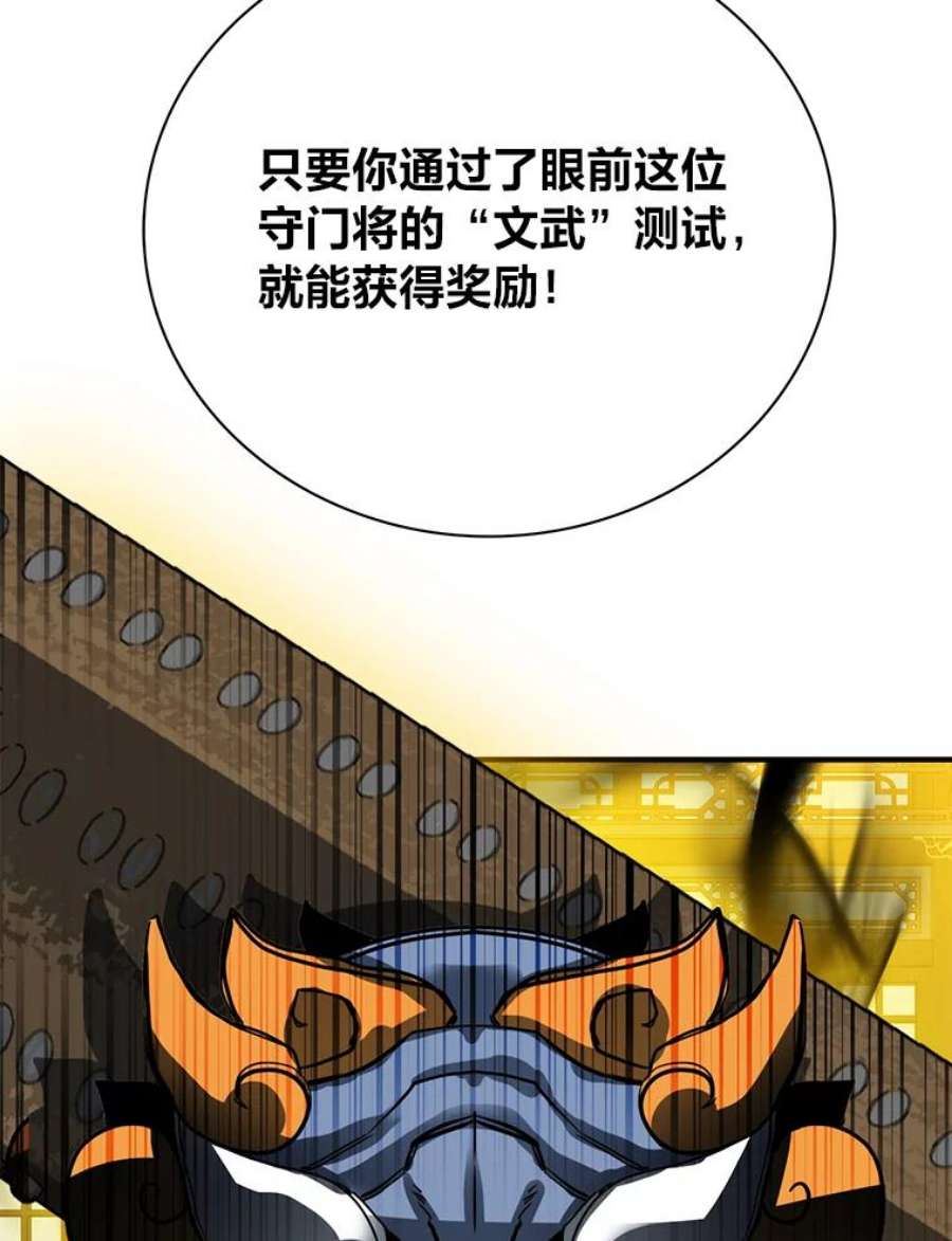 靠抽卡升级的顶级猎人更新到哪了漫画,31.丁若镛 80图