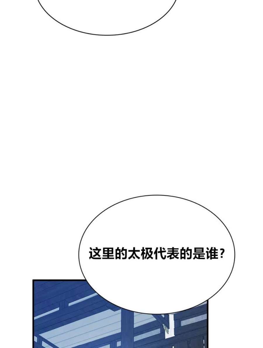 靠抽卡升级的顶级猎人更新到哪了漫画,31.丁若镛 95图