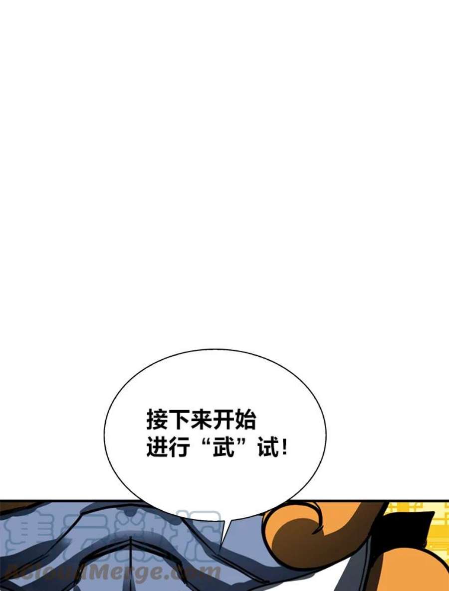 靠抽卡升级的顶级猎人更新到哪了漫画,31.丁若镛 101图