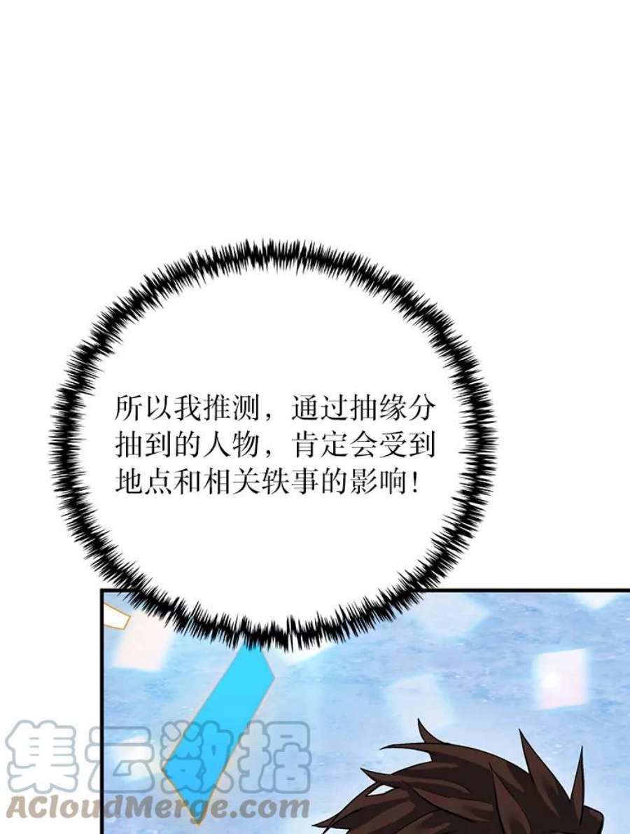 靠抽卡升级的顶级猎人更新到哪了漫画,31.丁若镛 29图