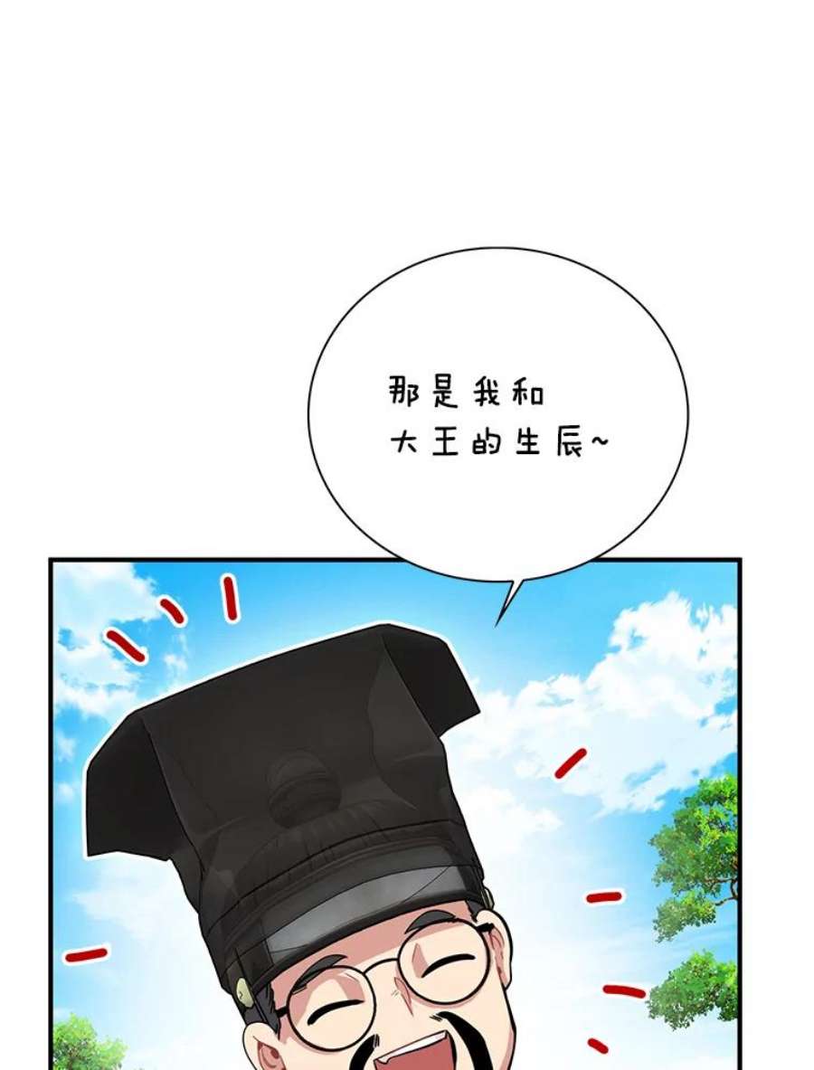 靠抽卡升级的顶级猎人更新到哪了漫画,31.丁若镛 60图