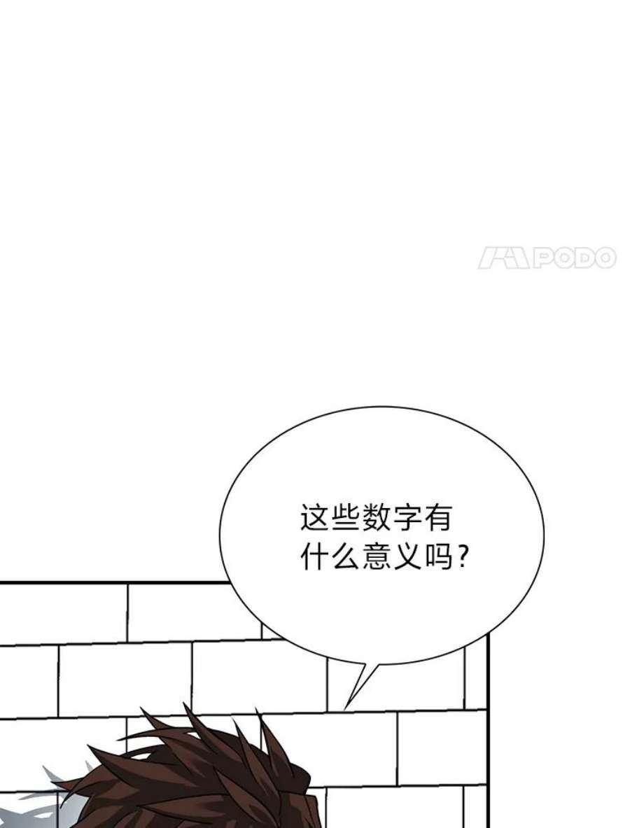 靠抽卡升级的顶级猎人更新到哪了漫画,31.丁若镛 58图