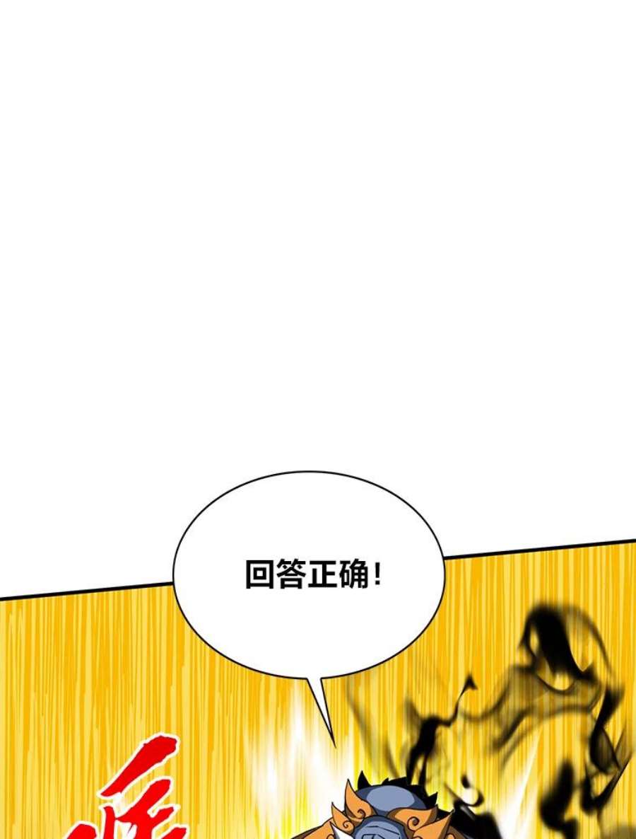 靠抽卡升级的顶级猎人更新到哪了漫画,31.丁若镛 99图