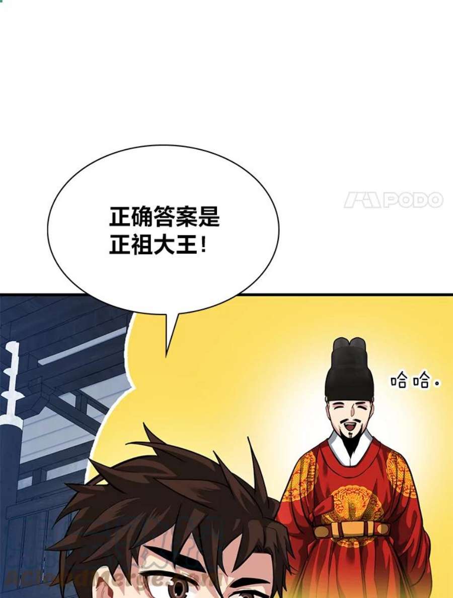 靠抽卡升级的顶级猎人更新到哪了漫画,31.丁若镛 97图