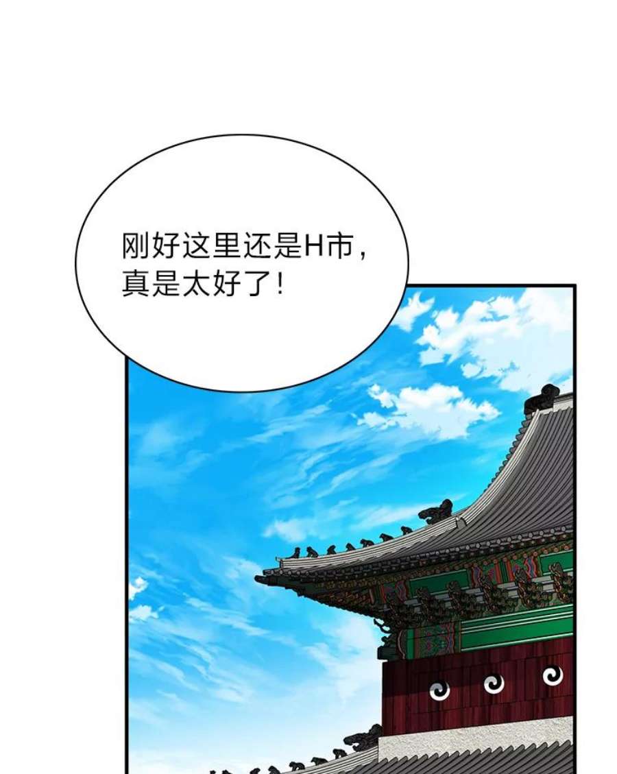 靠抽卡升级的顶级猎人更新到哪了漫画,31.丁若镛 46图