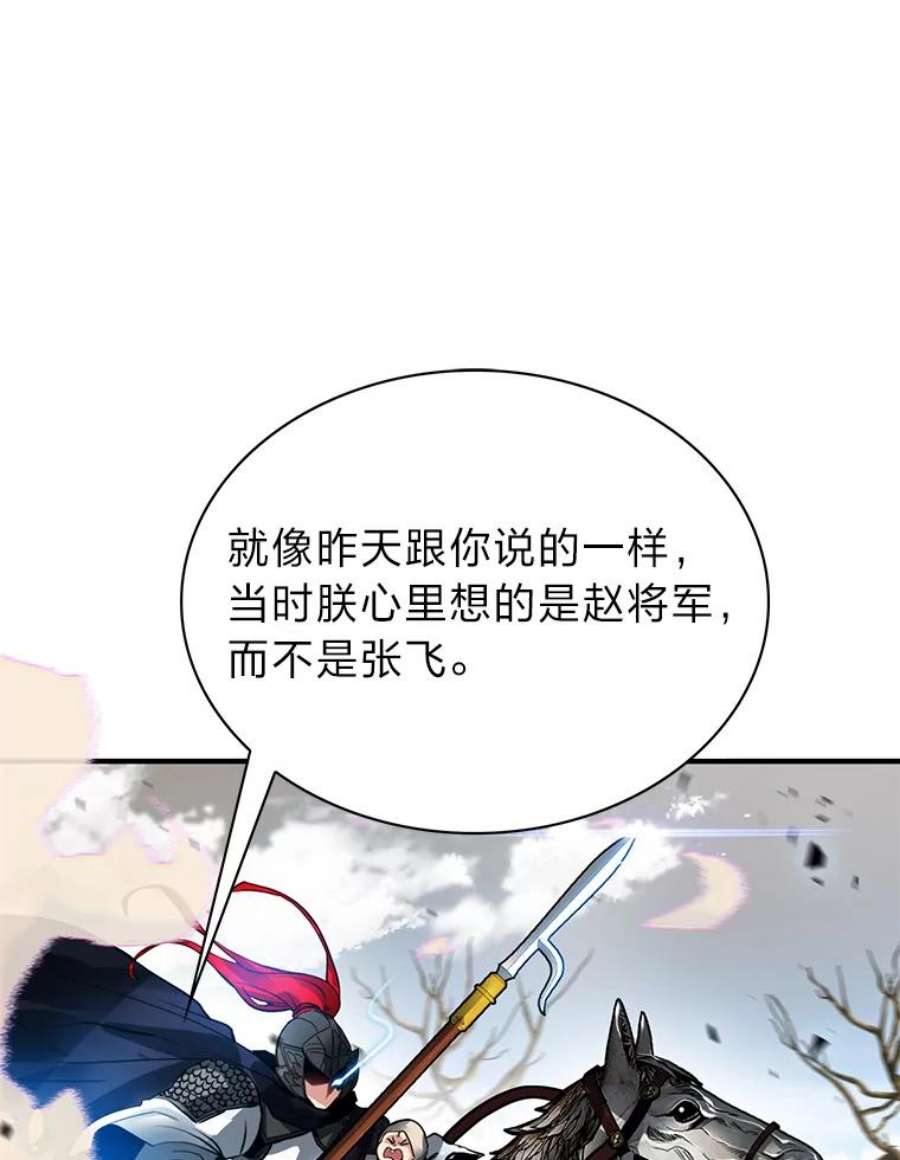 靠抽卡升级的顶级猎人更新到哪了漫画,31.丁若镛 16图