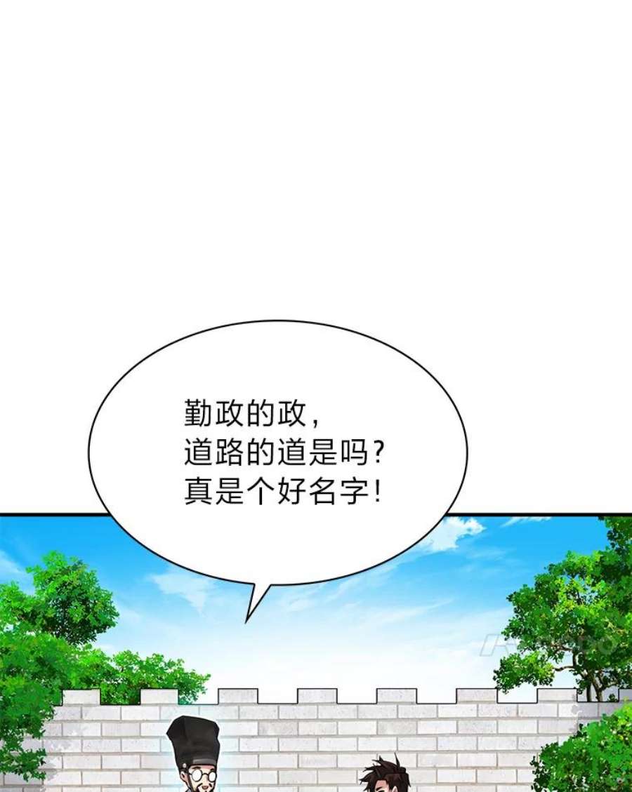 靠抽卡升级的顶级猎人更新到哪了漫画,31.丁若镛 44图