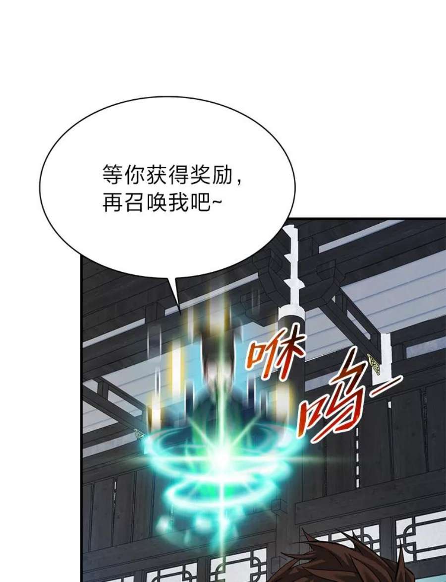 靠抽卡升级的顶级猎人更新到哪了漫画,31.丁若镛 82图