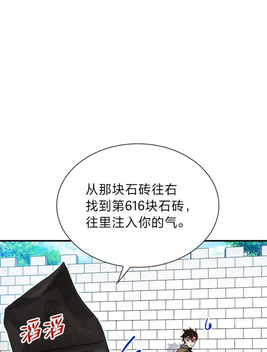 靠抽卡升级的顶级猎人更新到哪了漫画,31.丁若镛 56图