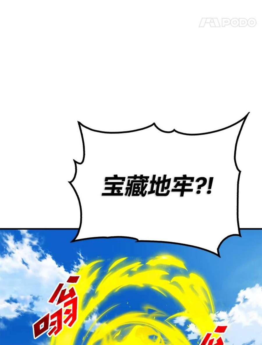 靠抽卡升级的顶级猎人更新到哪了漫画,31.丁若镛 68图