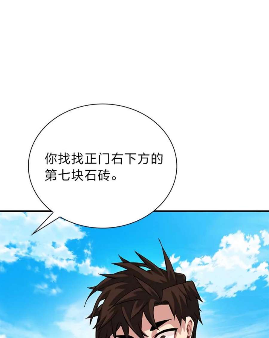 靠抽卡升级的顶级猎人更新到哪了漫画,31.丁若镛 54图