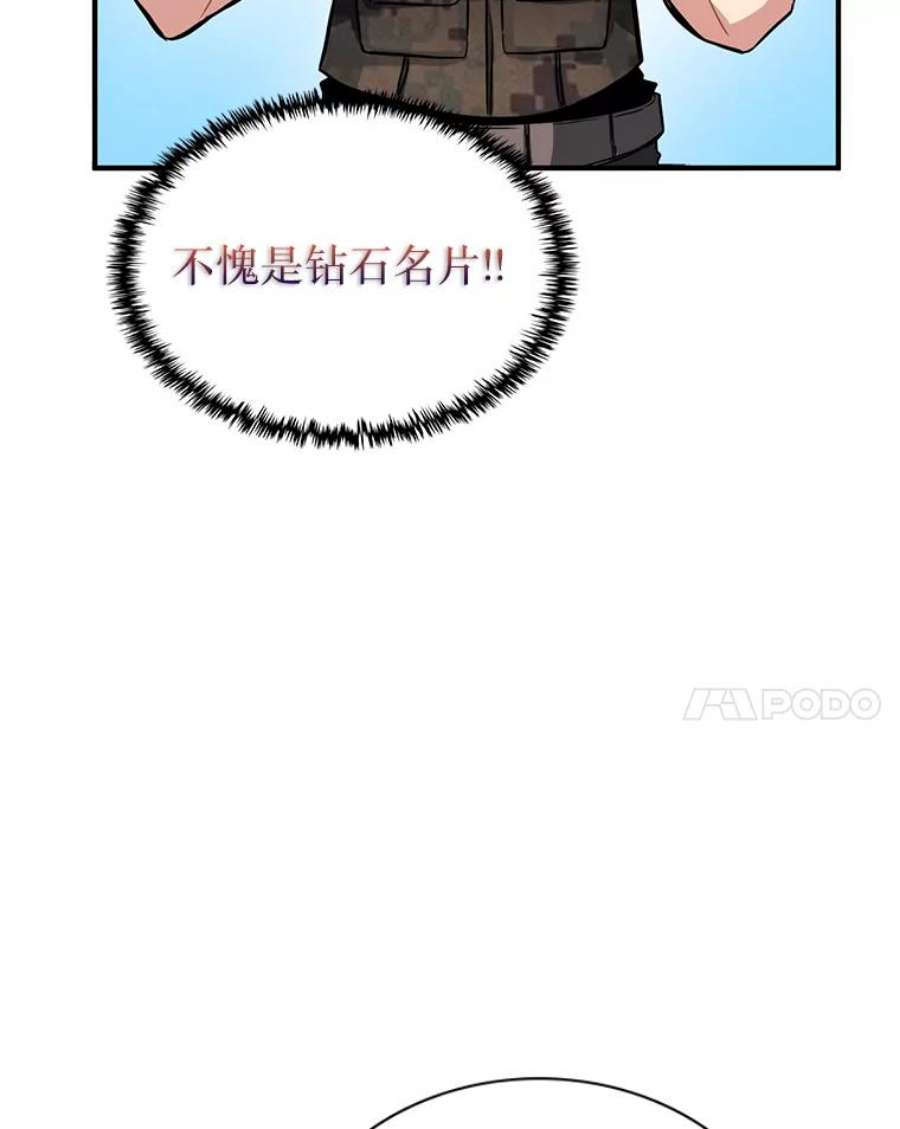 靠抽卡升级的顶级猎人更新到哪了漫画,31.丁若镛 51图