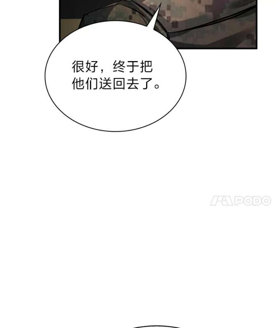 靠抽卡升级的顶级猎人更新到哪了漫画,31.丁若镛 11图