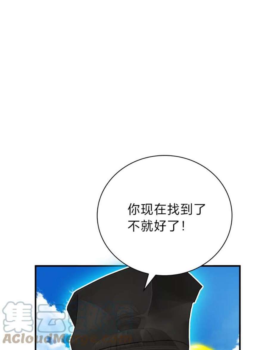 靠抽卡升级的顶级猎人更新到哪了漫画,31.丁若镛 73图