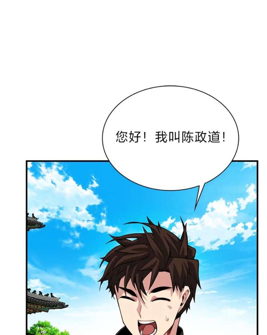 靠抽卡升级的顶级猎人更新到哪了漫画,31.丁若镛 42图