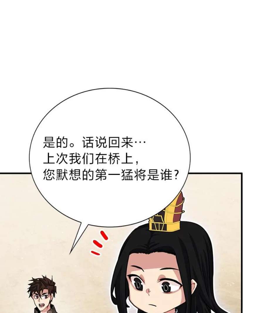 靠抽卡升级的顶级猎人更新到哪了漫画,31.丁若镛 14图