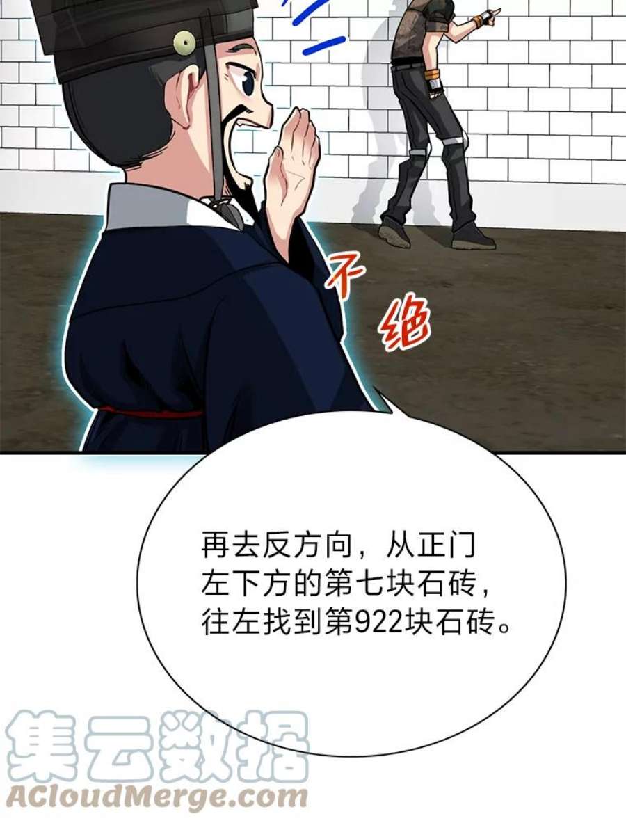 靠抽卡升级的顶级猎人更新到哪了漫画,31.丁若镛 57图