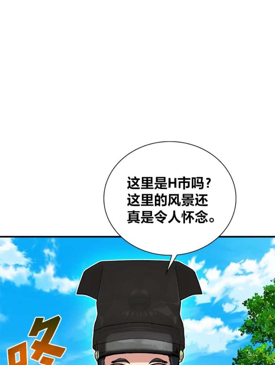 靠抽卡升级的顶级猎人更新到哪了漫画,31.丁若镛 39图