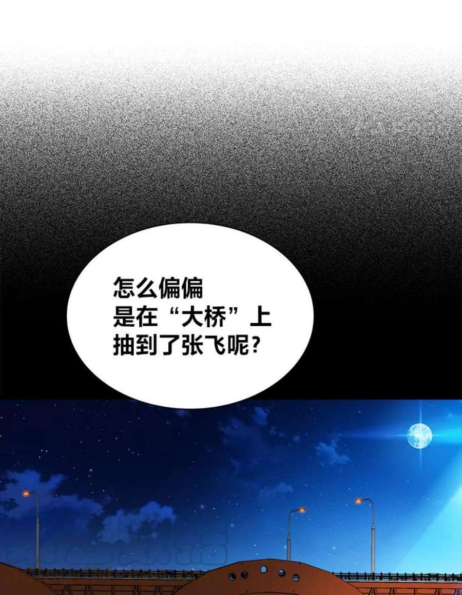 靠抽卡升级的顶级猎人更新到哪了漫画,31.丁若镛 25图