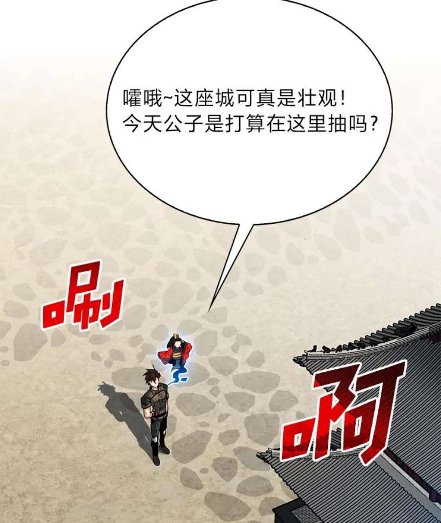 靠抽卡升级的顶级猎人更新到哪了漫画,31.丁若镛 12图