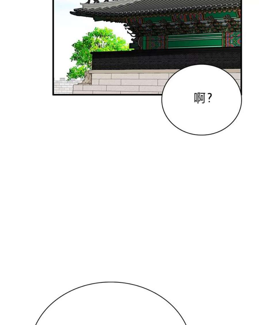 靠抽卡升级的顶级猎人更新到哪了漫画,31.丁若镛 47图