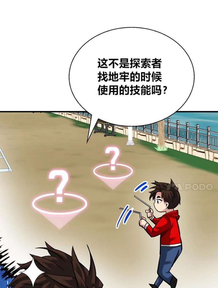 靠抽卡升级的顶级猎人更新到哪了漫画,31.丁若镛 87图