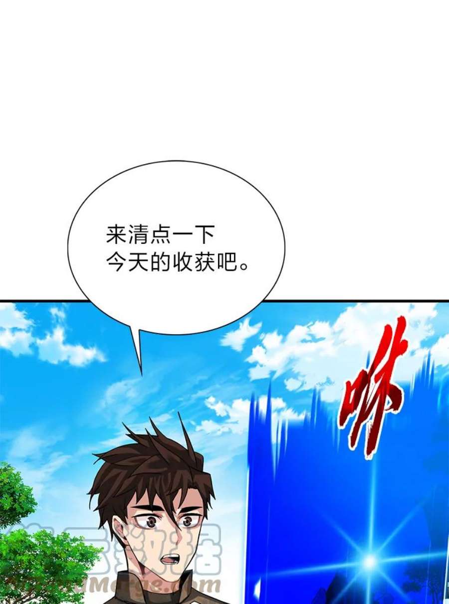 靠抽卡升级的顶级猎人漫画漫画,32.丁若镛的奖励 105图