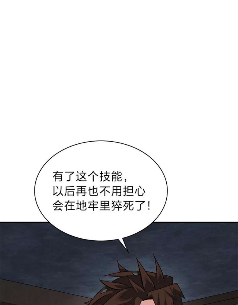 靠抽卡升级的顶级猎人漫画漫画,32.丁若镛的奖励 76图