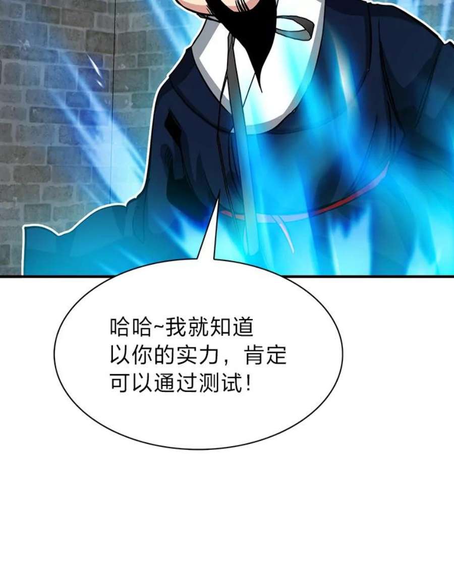 靠抽卡升级的顶级猎人漫画漫画,32.丁若镛的奖励 62图