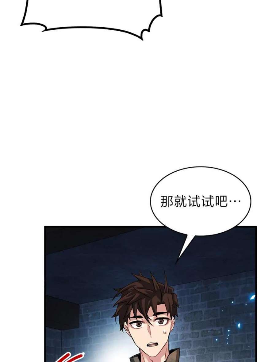 靠抽卡升级的顶级猎人漫画漫画,32.丁若镛的奖励 94图