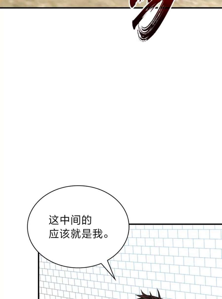 靠抽卡升级的顶级猎人漫画漫画,32.丁若镛的奖励 112图