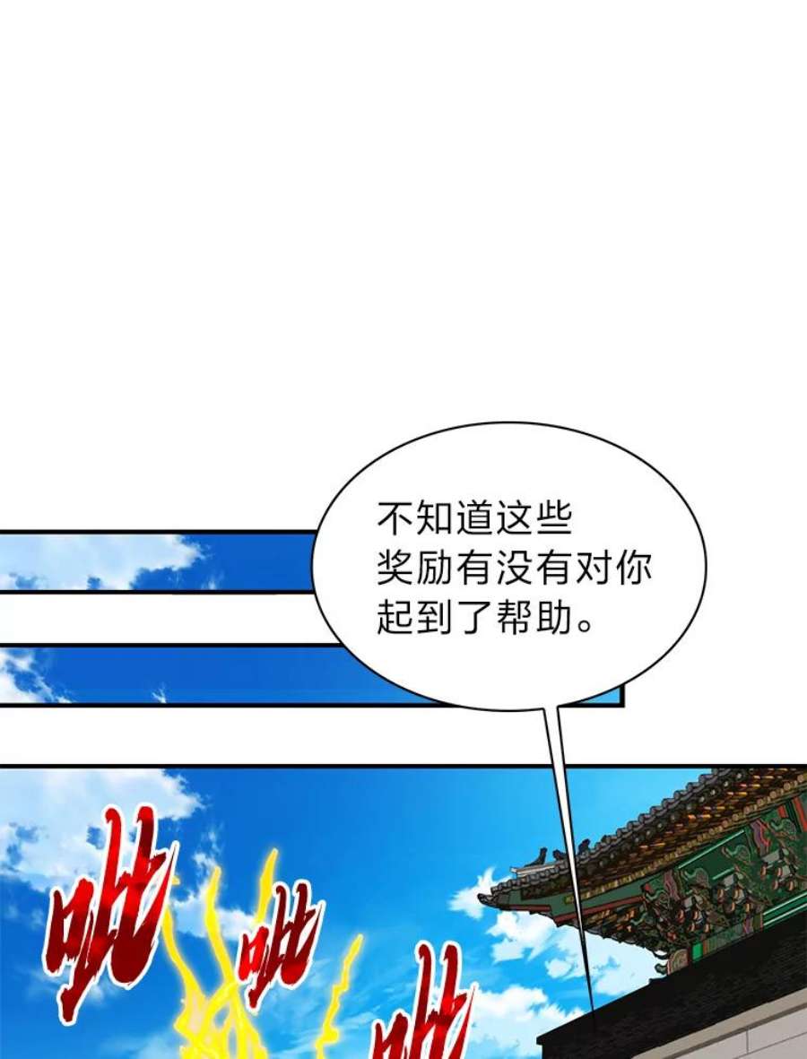 靠抽卡升级的顶级猎人漫画漫画,32.丁若镛的奖励 99图