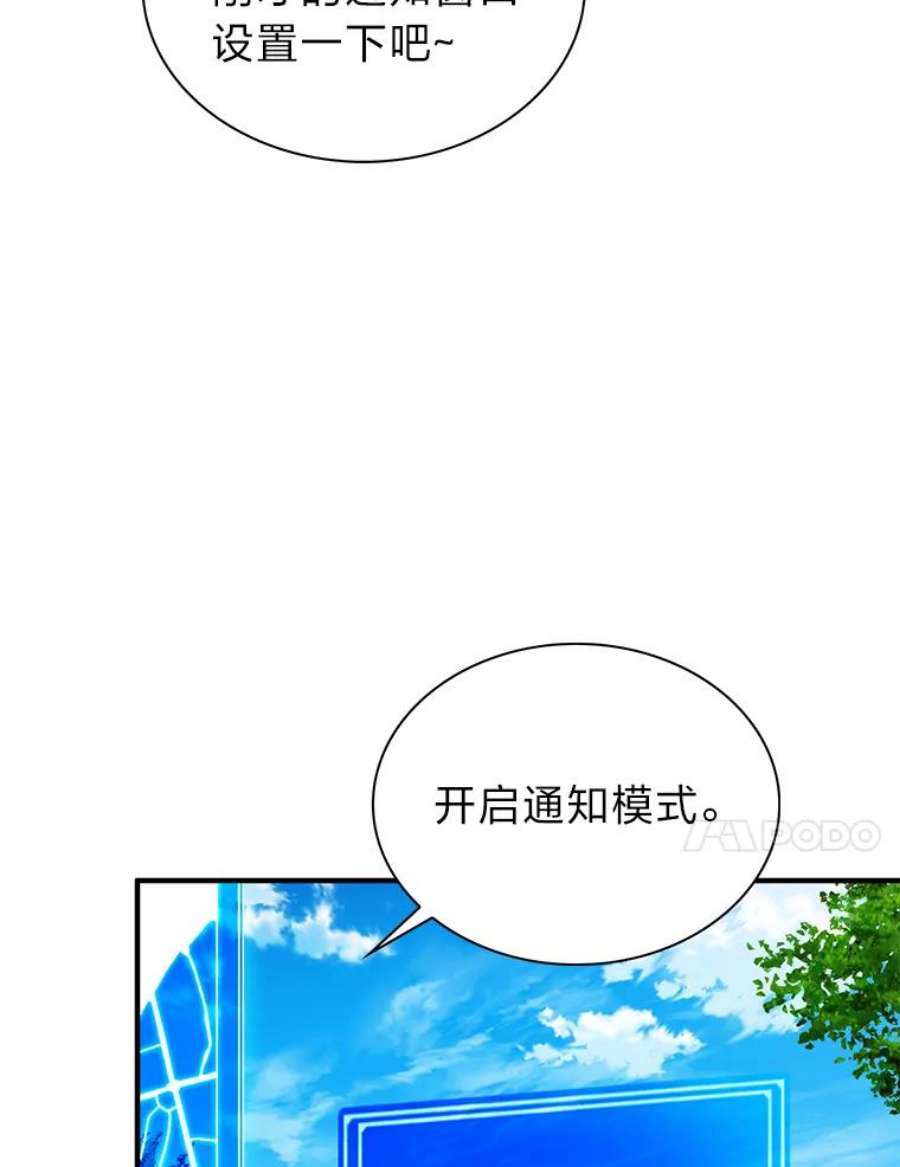 靠抽卡升级的顶级猎人漫画漫画,32.丁若镛的奖励 130图